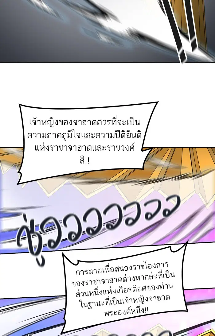 Tower of God ตอนที่ 409 หน้า 15