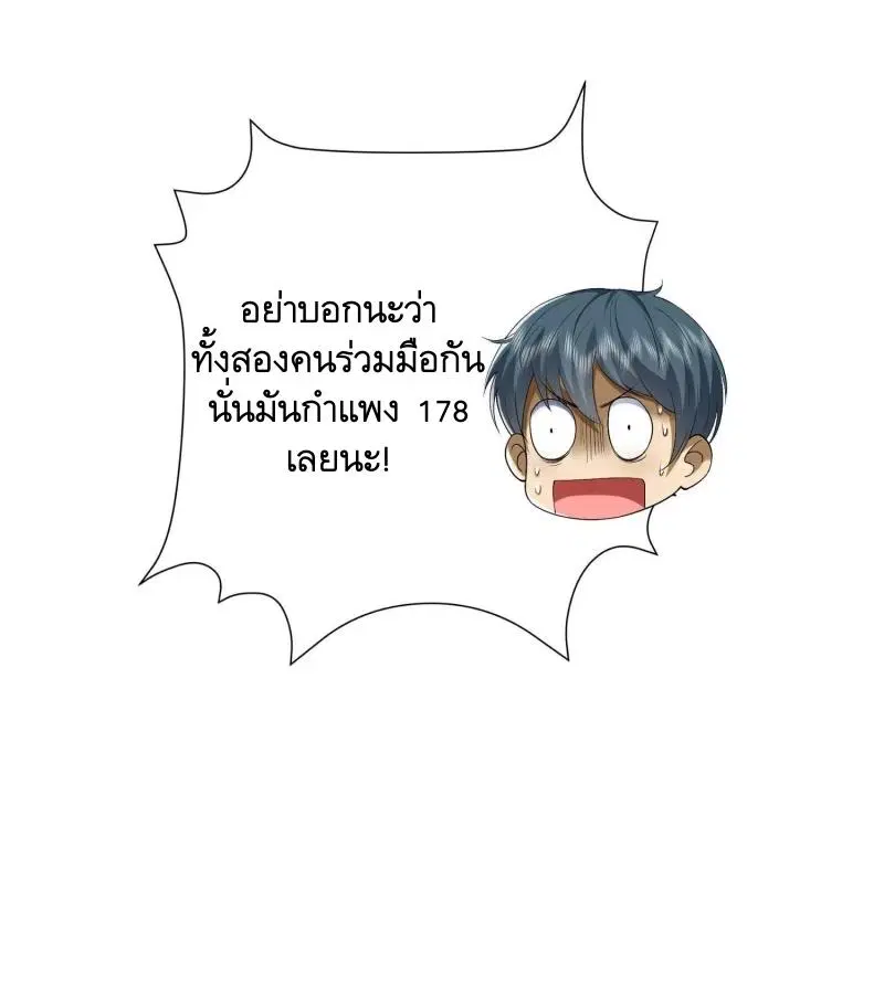 The First Order ตอนที่ 316 หน้า 26