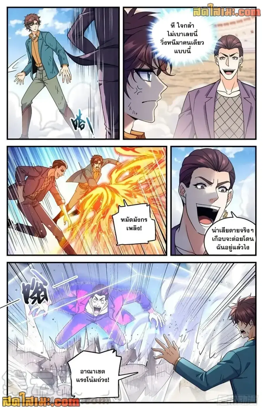 Versatile Mage ตอนที่ 724 หน้า 9