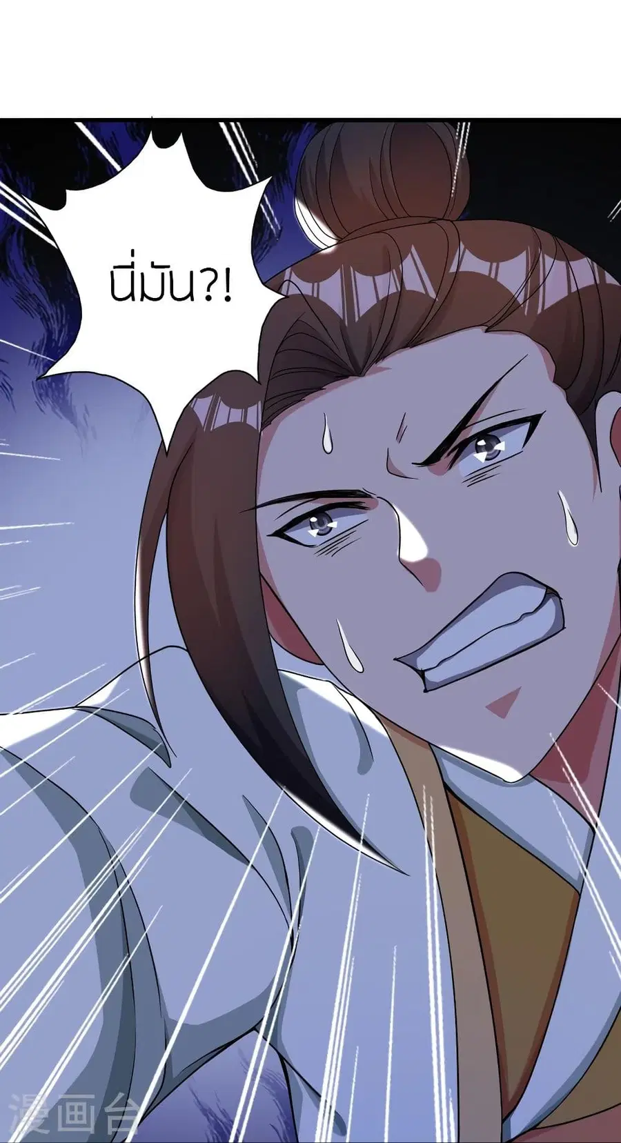 Banished Disciple’s Counterattack ราชาอมตะผู้ถูกขับไล่ ตอนที่ 311 หน้า 87