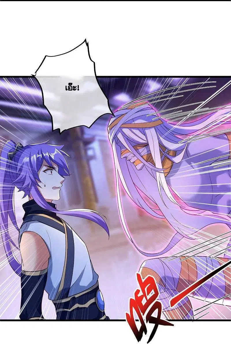 Peerless Battle Spirit ตอนที่ 438 หน้า 5