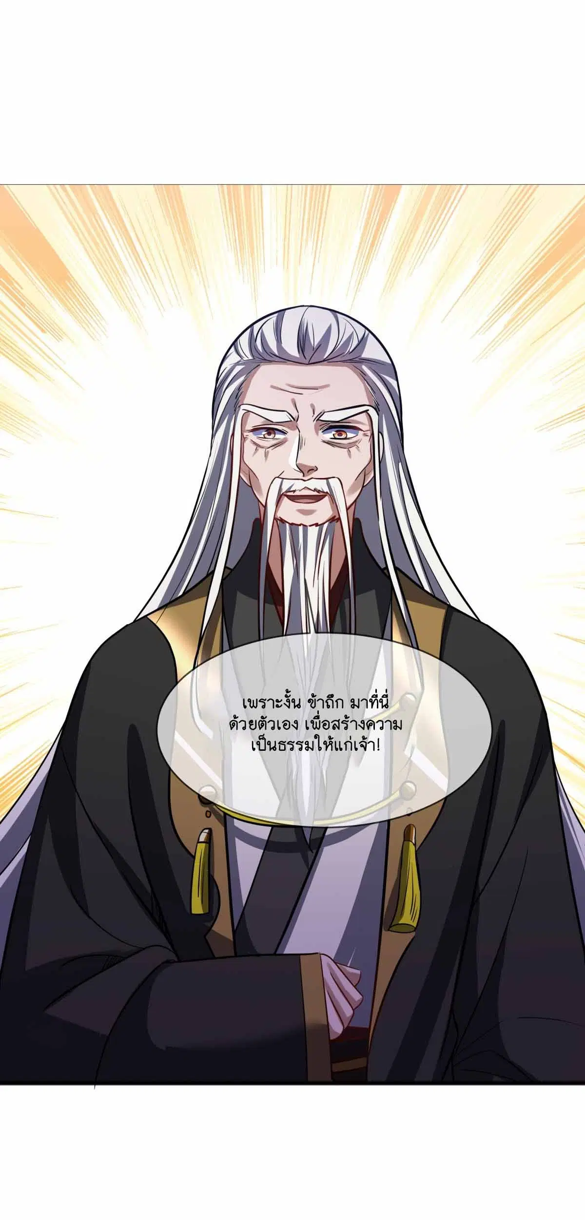 Peerless Battle Spirit ตอนที่ 675 หน้า 51