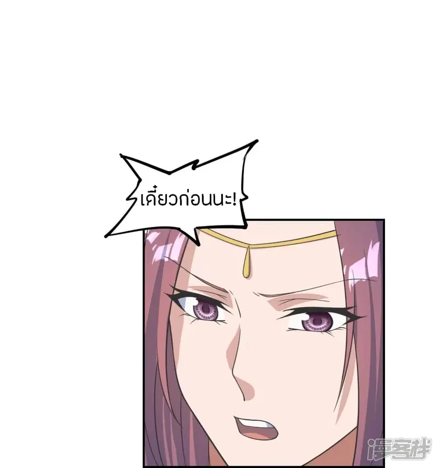 Banished Disciple’s Counterattack ราชาอมตะผู้ถูกขับไล่ ตอนที่ 241 หน้า 63