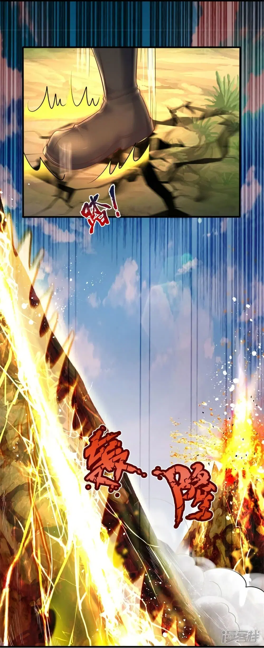 Sky Sword God ตอนที่ 562 หน้า 9