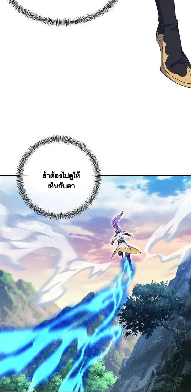 Peerless Battle Spirit ตอนที่ 401 หน้า 45