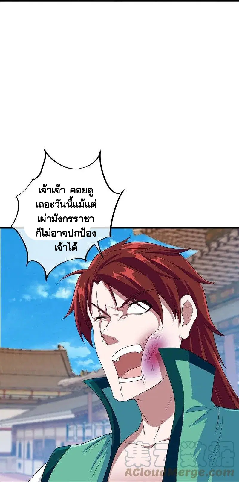 Peerless Battle Spirit ตอนที่ 460 หน้า 26