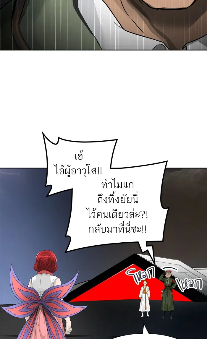 Tower of God ตอนที่ 444 หน้า 7