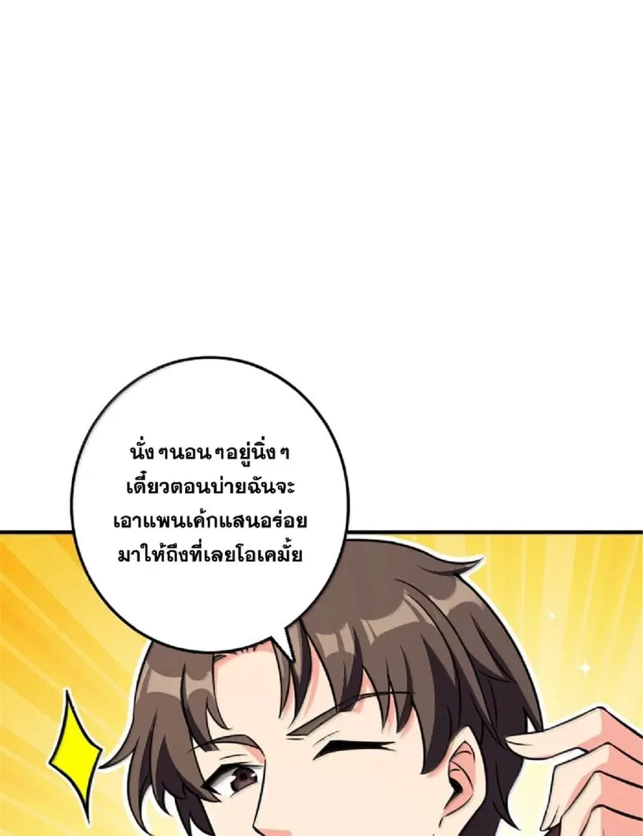 Release That Witch ตอนที่ 611 หน้า 47