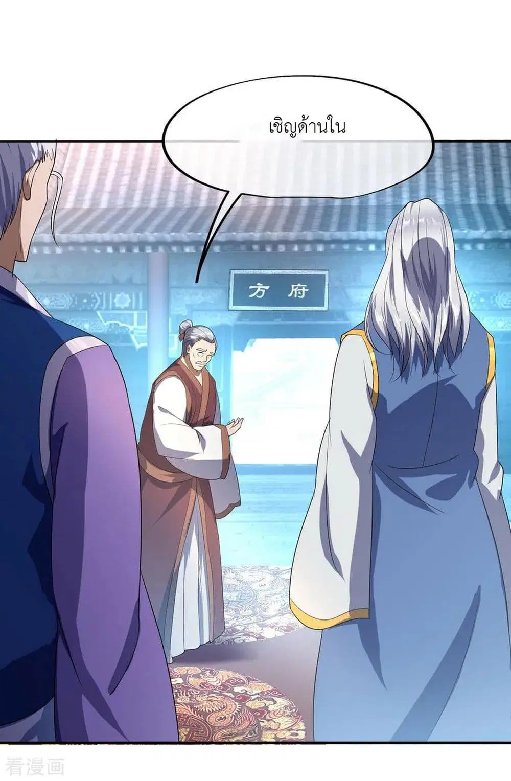 Peerless Battle Spirit ตอนที่ 31 หน้า 15