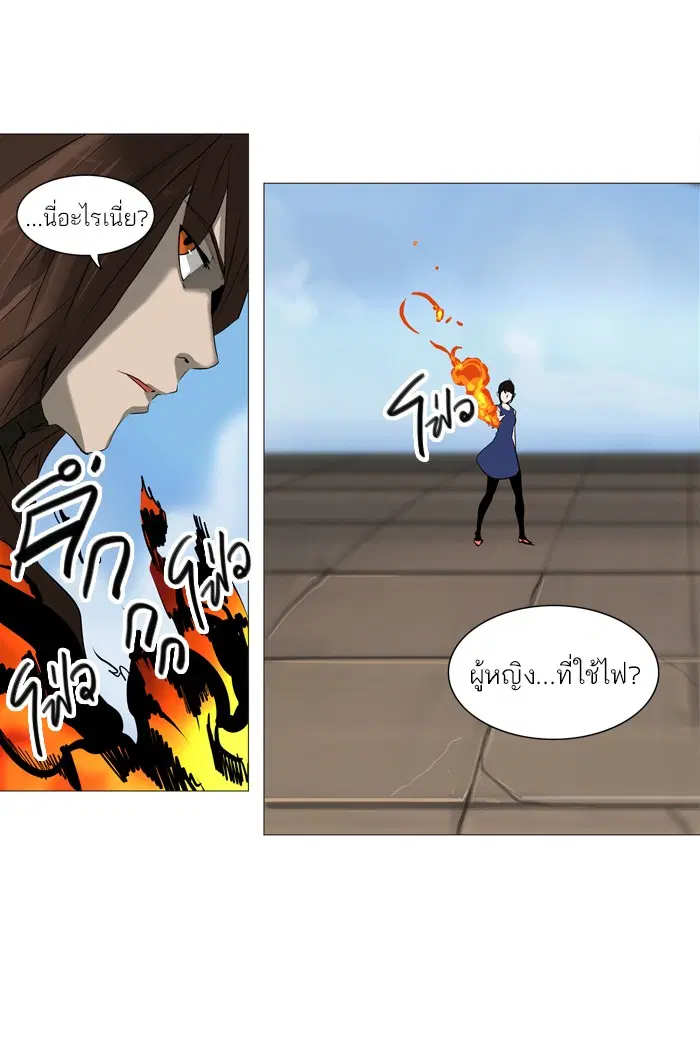 Tower of God ตอนที่ 224 หน้า 27