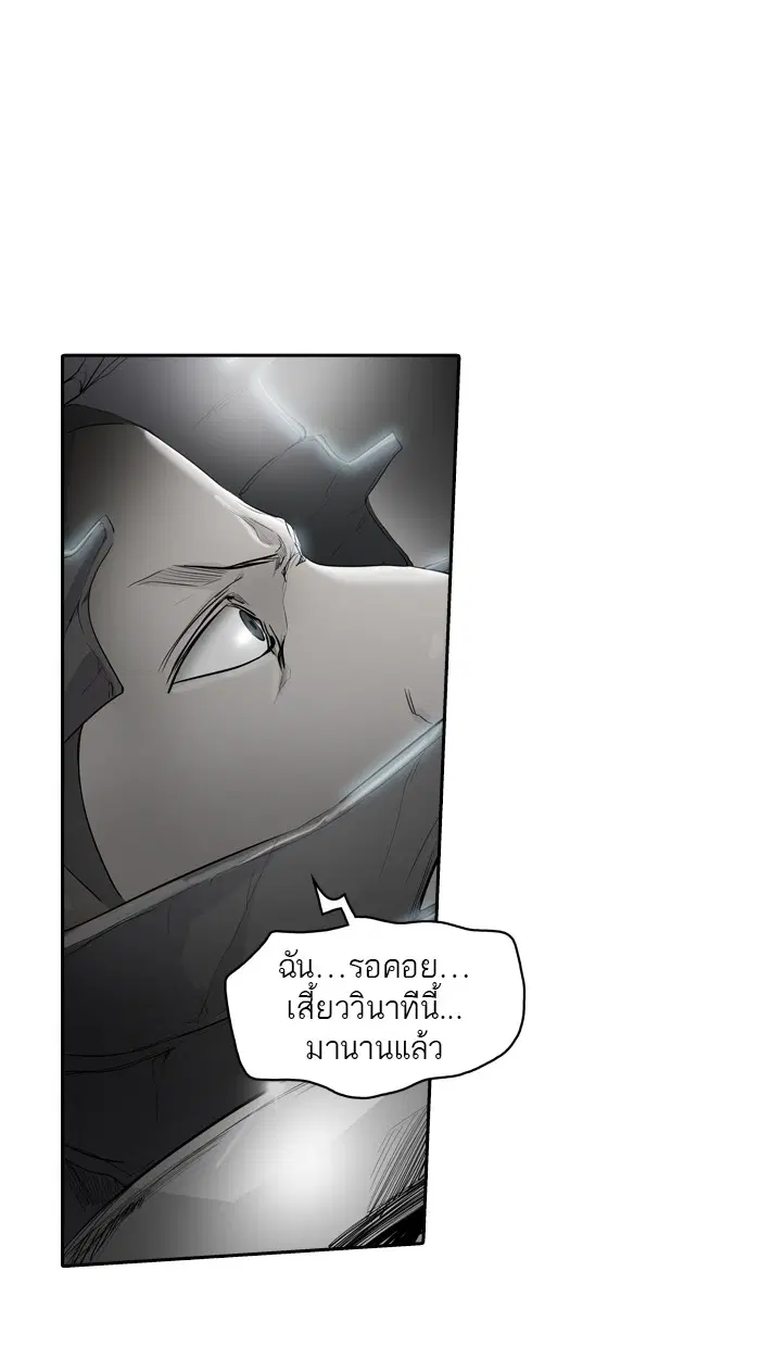 Tower of God ตอนที่ 352 หน้า 124