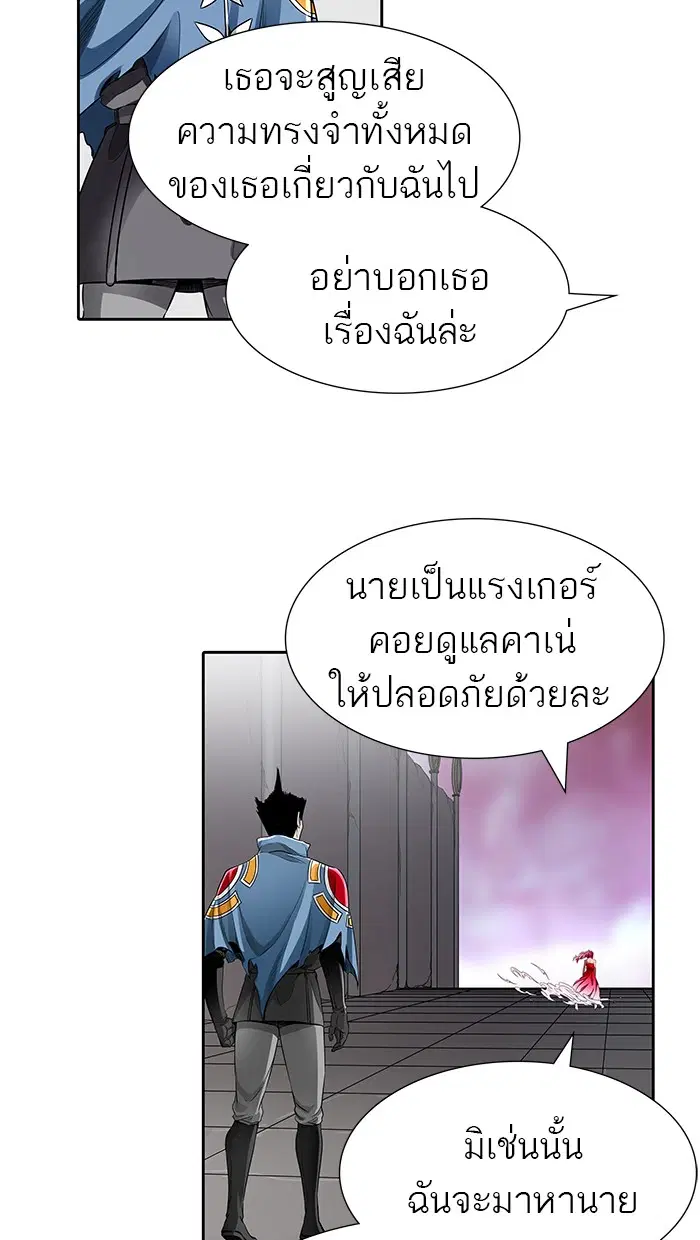 Tower of God ตอนที่ 465 หน้า 83