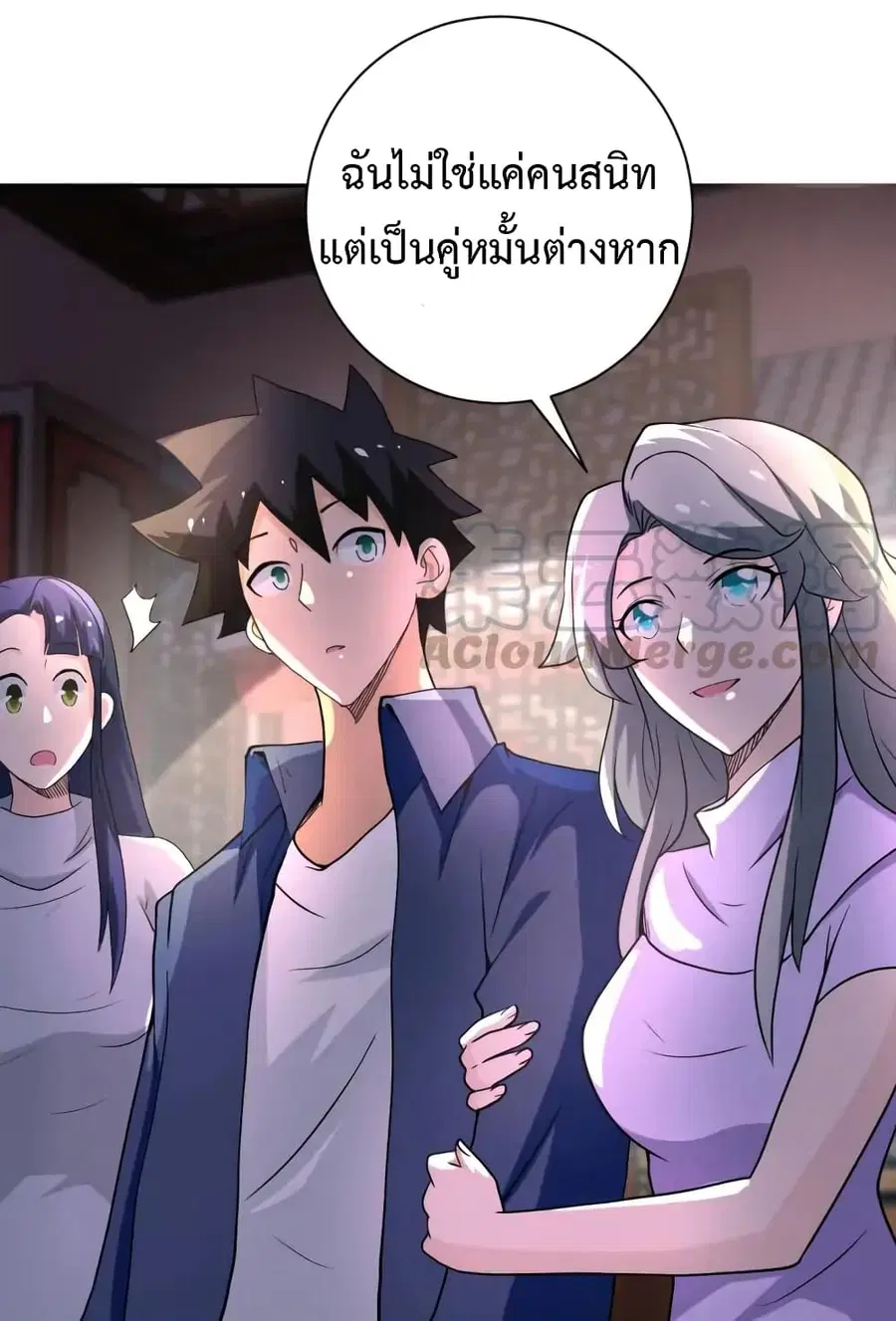 Apocalyptic Super System ตอนที่ 98 หน้า 21