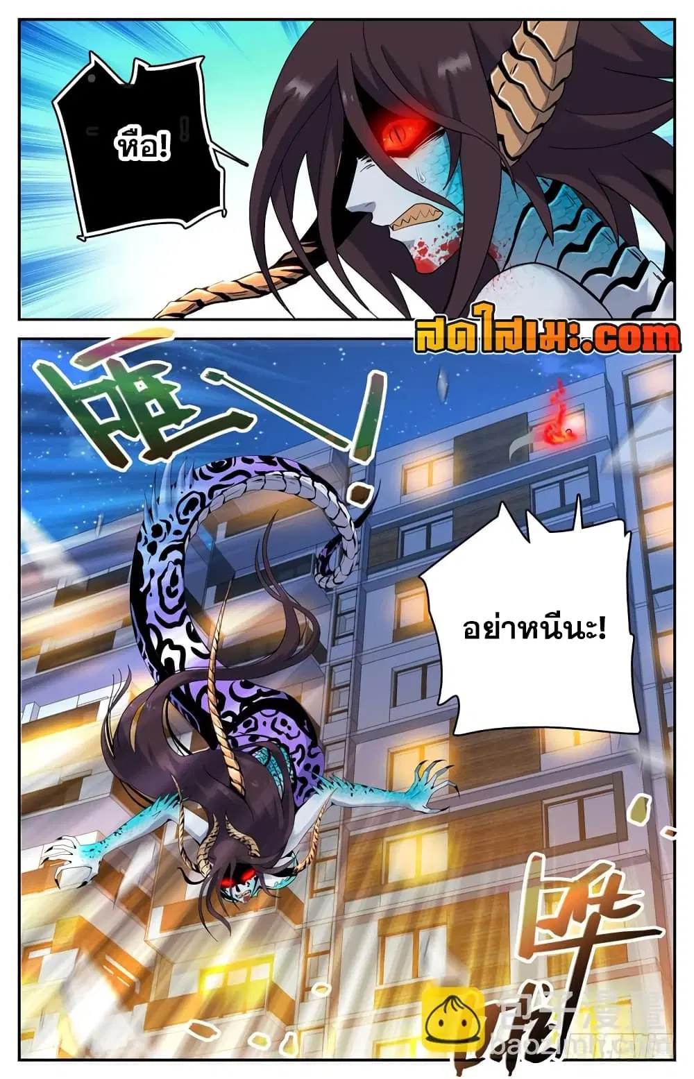 Versatile Mage ตอนที่ 167 หน้า 5