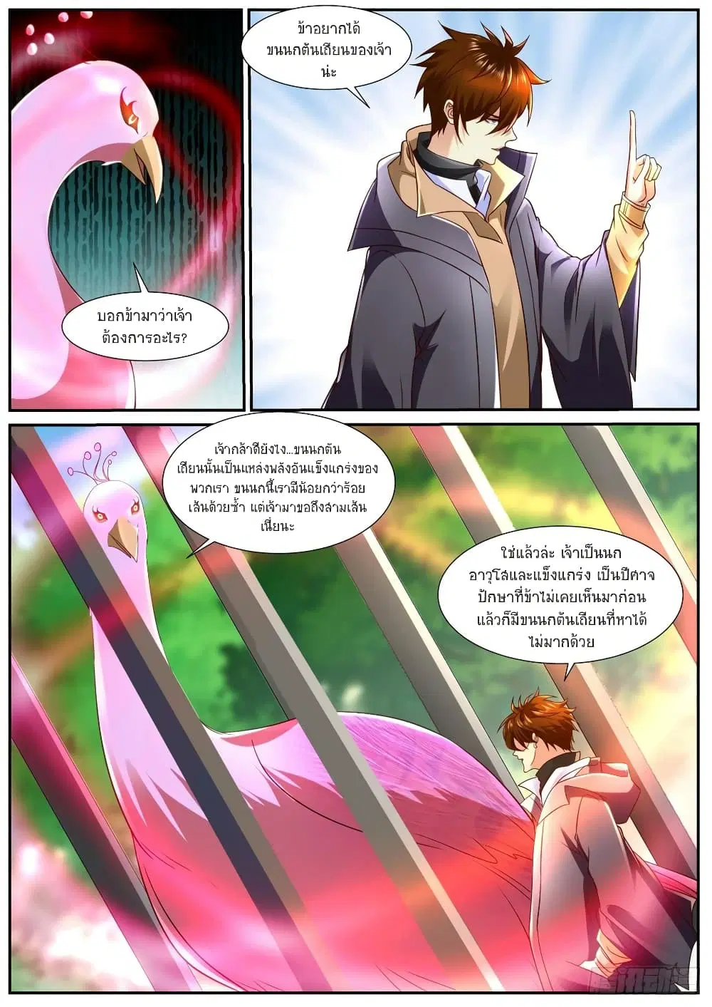 Rebirth Of The Urban Immortal Cultivator ตอนที่ 871 หน้า 6