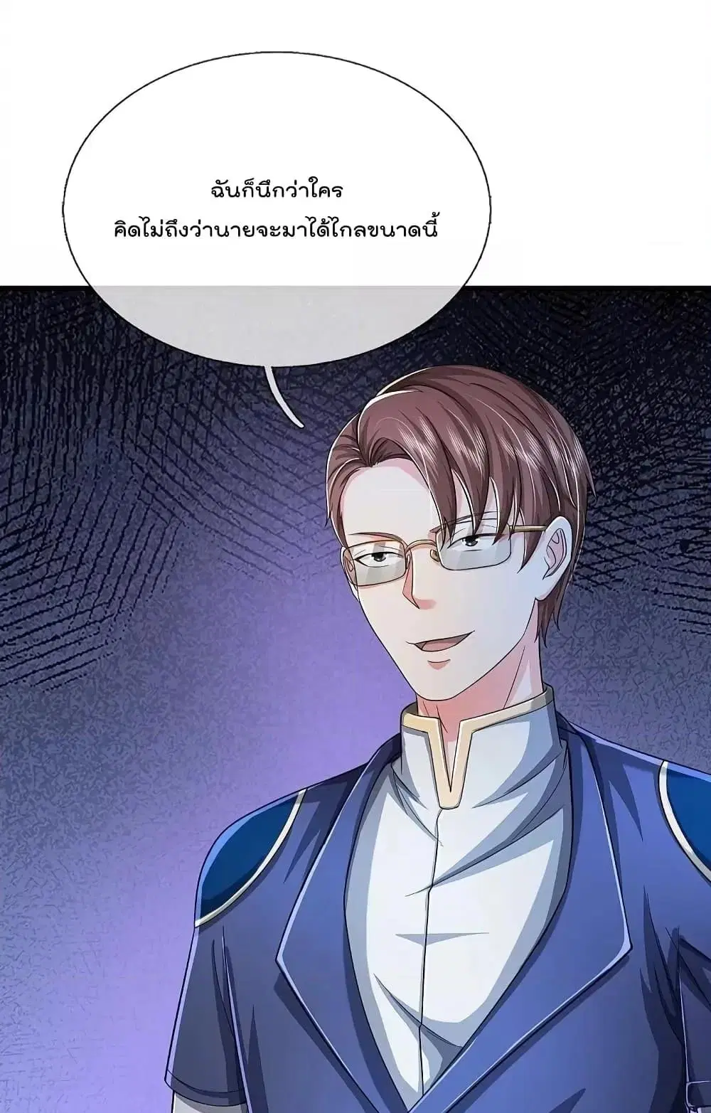 I’m the Great Immortal ตอนที่ 575 หน้า 6