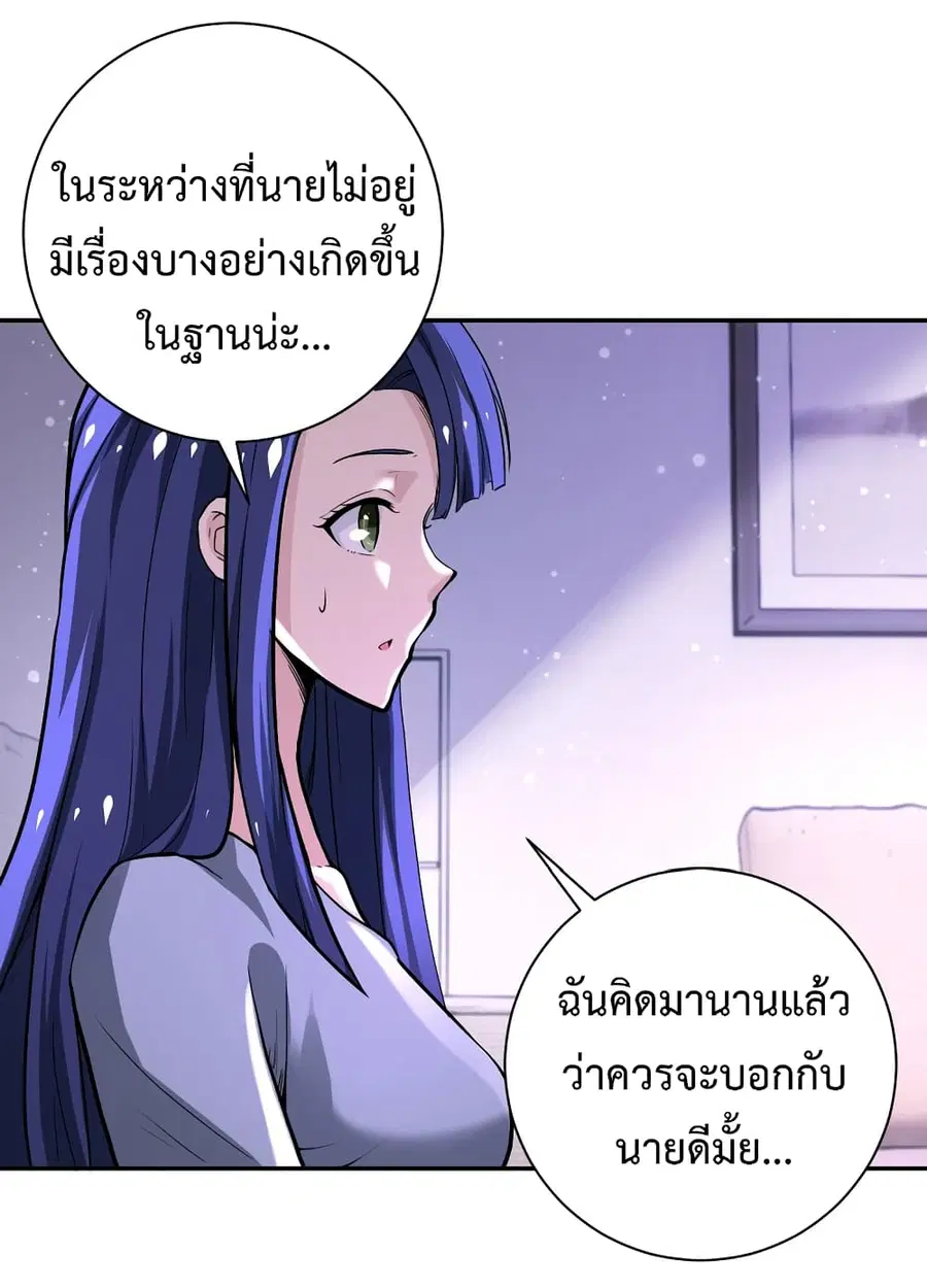 Apocalyptic Super System ตอนที่ 125 หน้า 8
