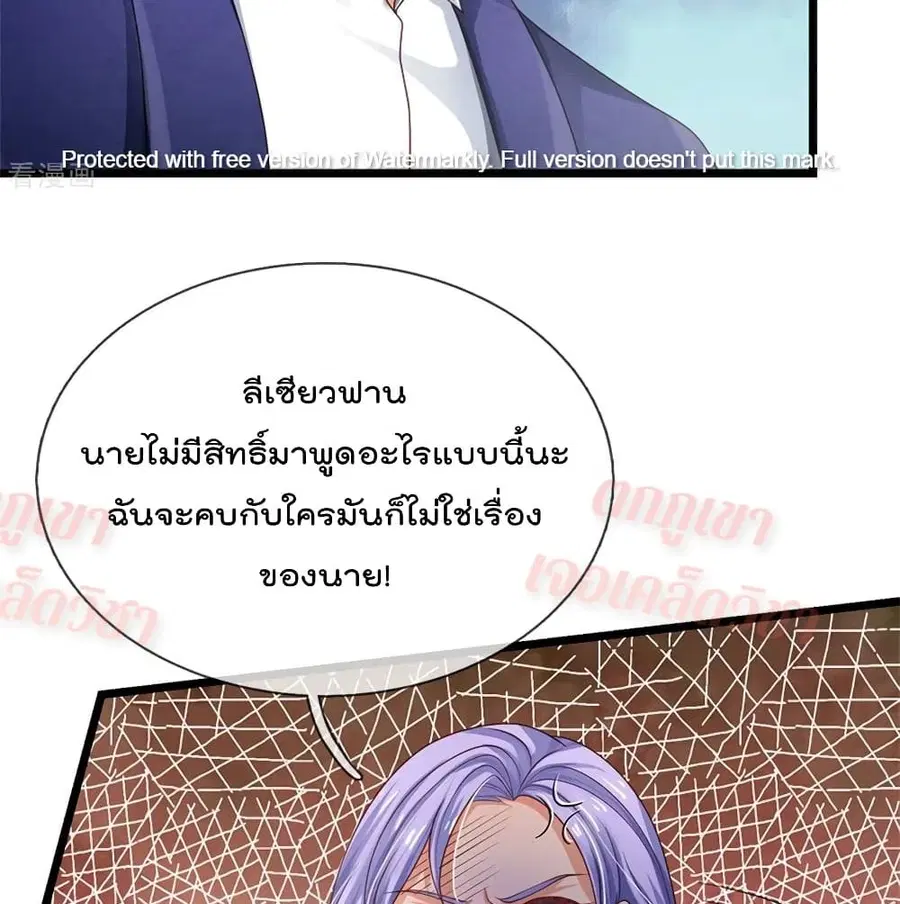 I’m the Great Immortal ตอนที่ 267 หน้า 4