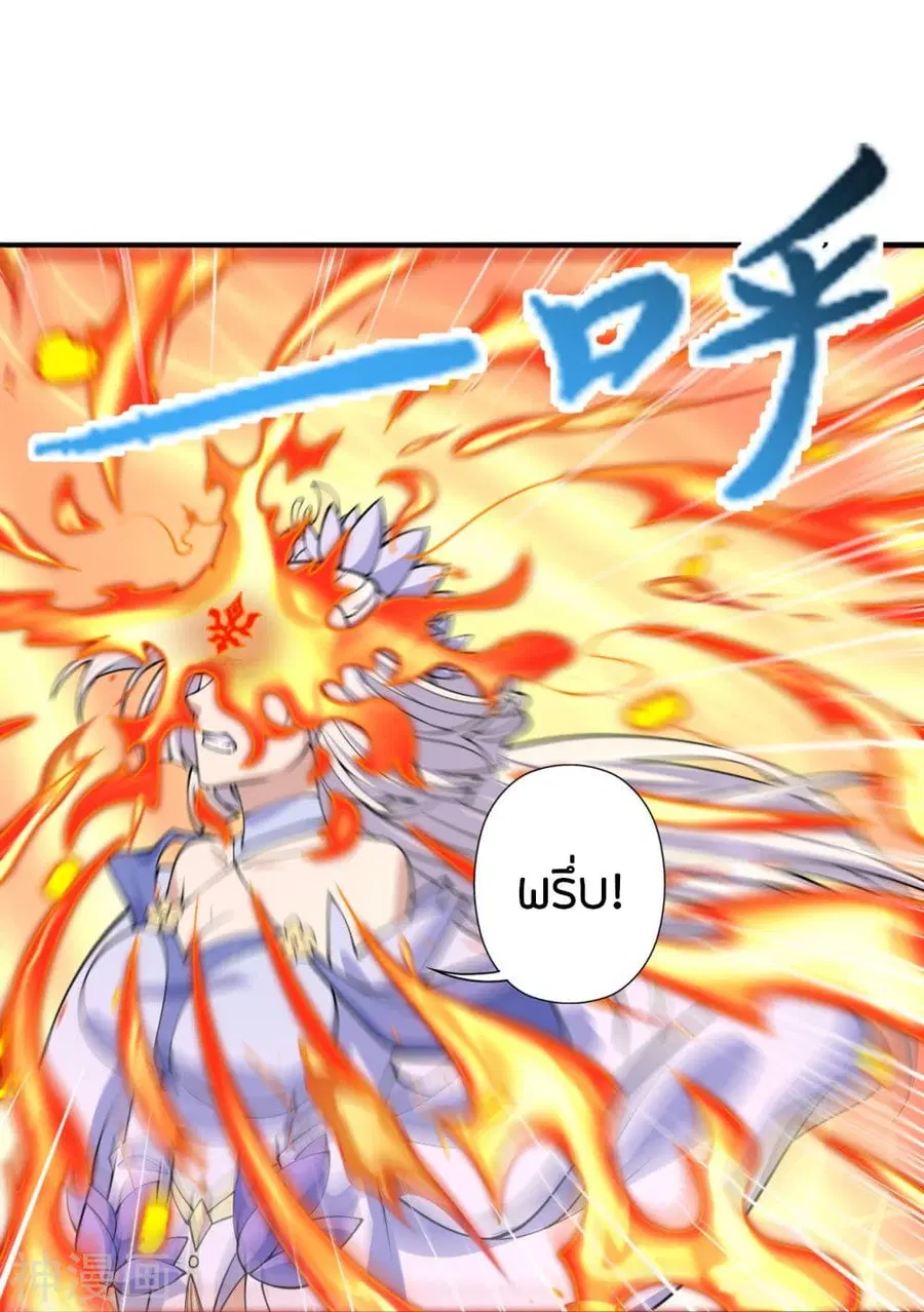 Banished Disciple’s Counterattack ราชาอมตะผู้ถูกขับไล่ ตอนที่ 235 หน้า 72