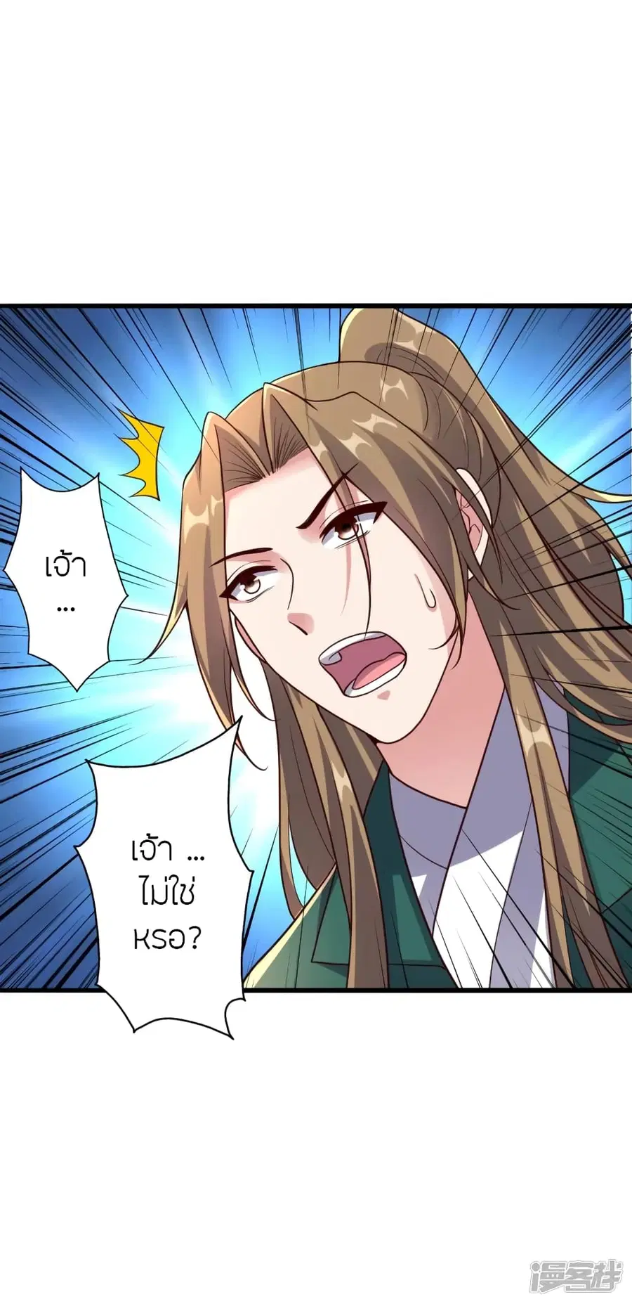 Banished Disciple’s Counterattack ราชาอมตะผู้ถูกขับไล่ ตอนที่ 275 หน้า 19