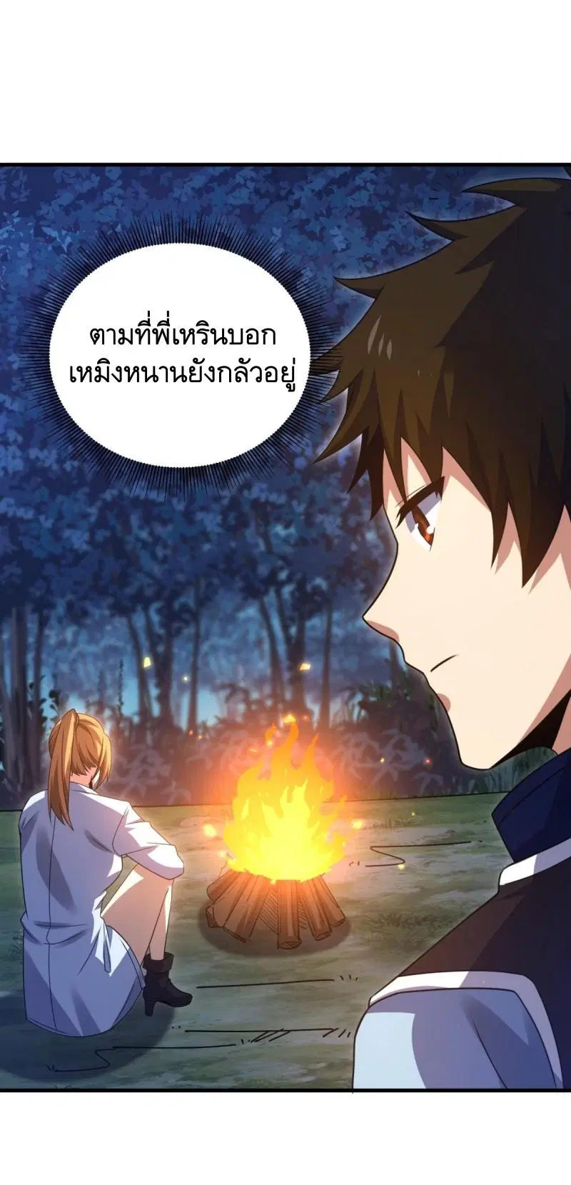 The First Order ตอนที่ 415 หน้า 20