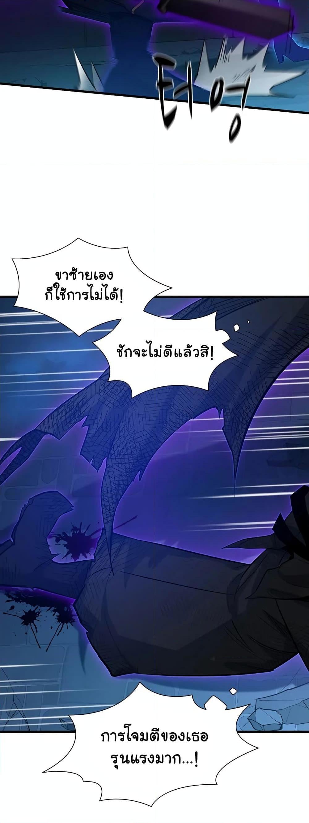 The Tutorial is Too Hard โลกฝึกสอนสุดโหดร้าย ตอนที่ 111 หน้า 52