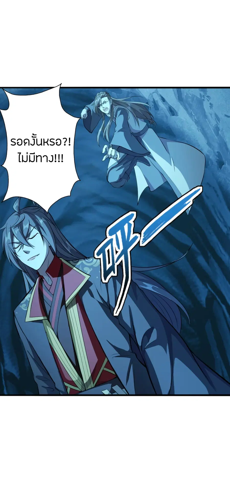 Banished Disciple’s Counterattack ราชาอมตะผู้ถูกขับไล่ ตอนที่ 175 หน้า 38