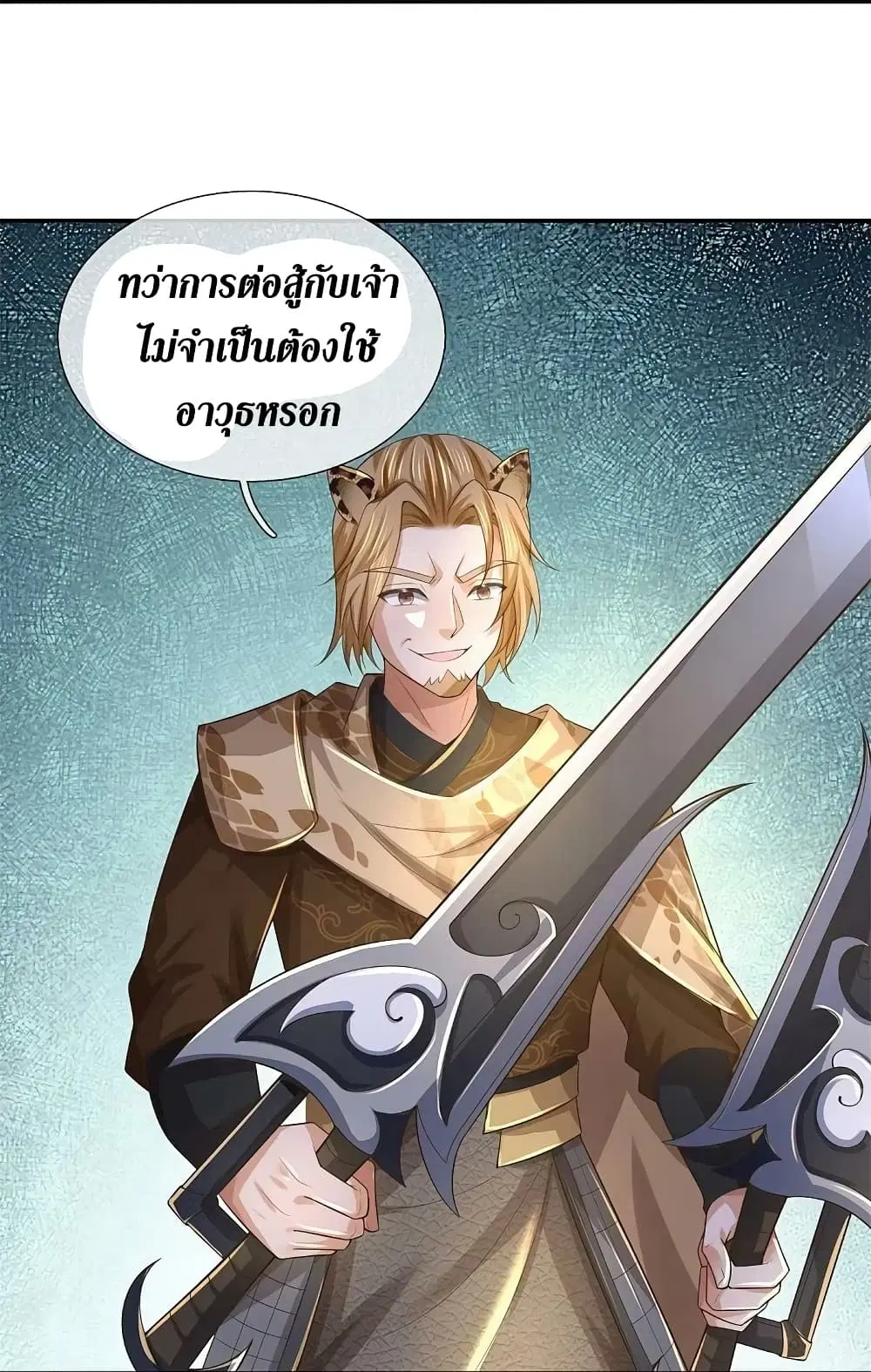 Sky Sword God ตอนที่ 587 หน้า 35