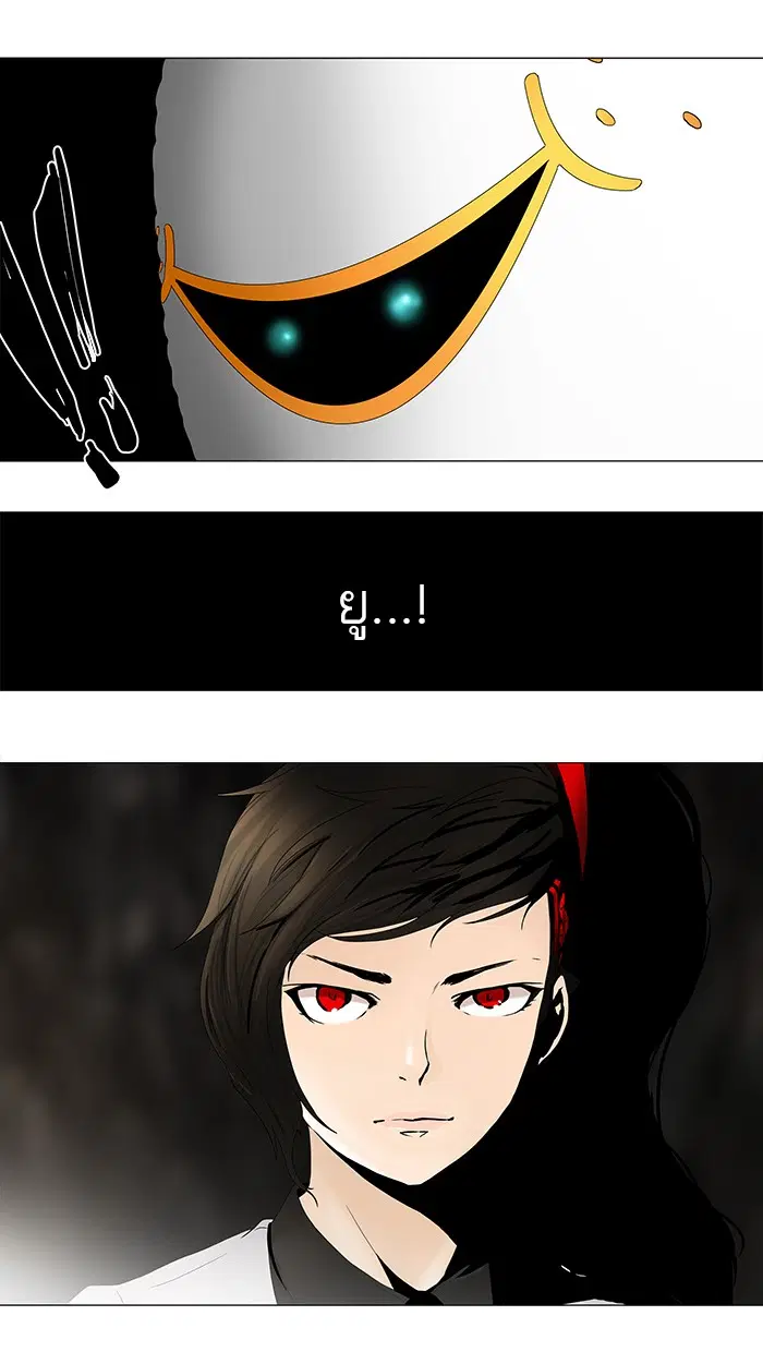 Tower of God ตอนที่ 69 หน้า 48