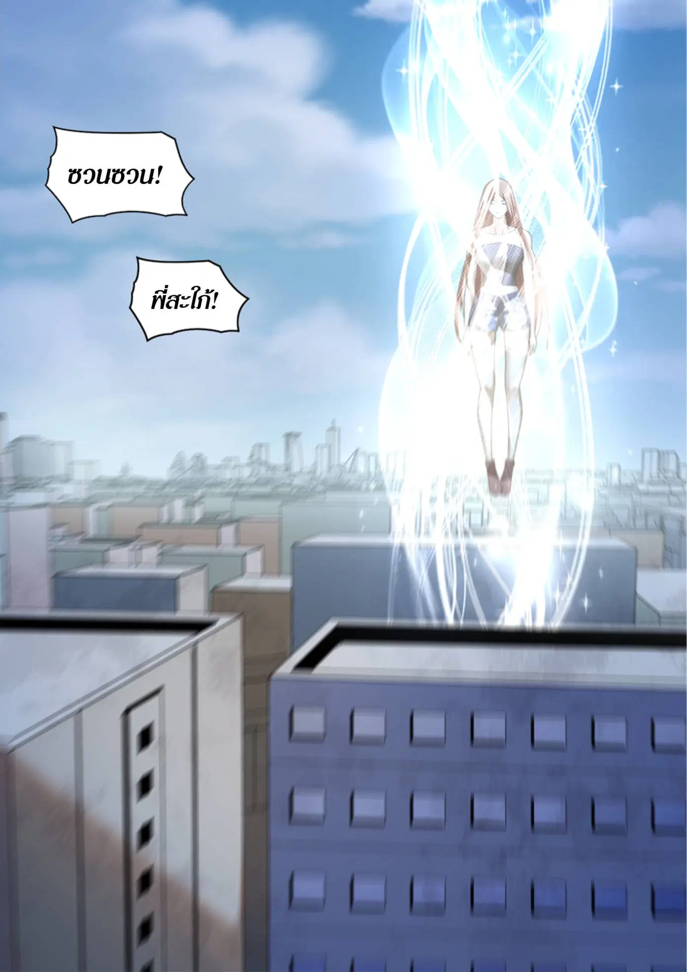 The Last Human ตอนที่ 370 หน้า 19