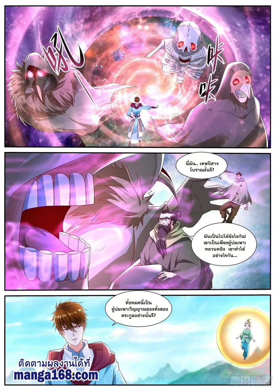 Rebirth Of The Urban Immortal Cultivator ตอนที่ 696 หน้า 7