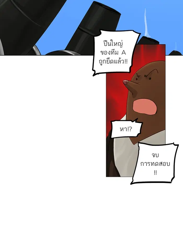 Tower of God ตอนที่ 119 หน้า 37