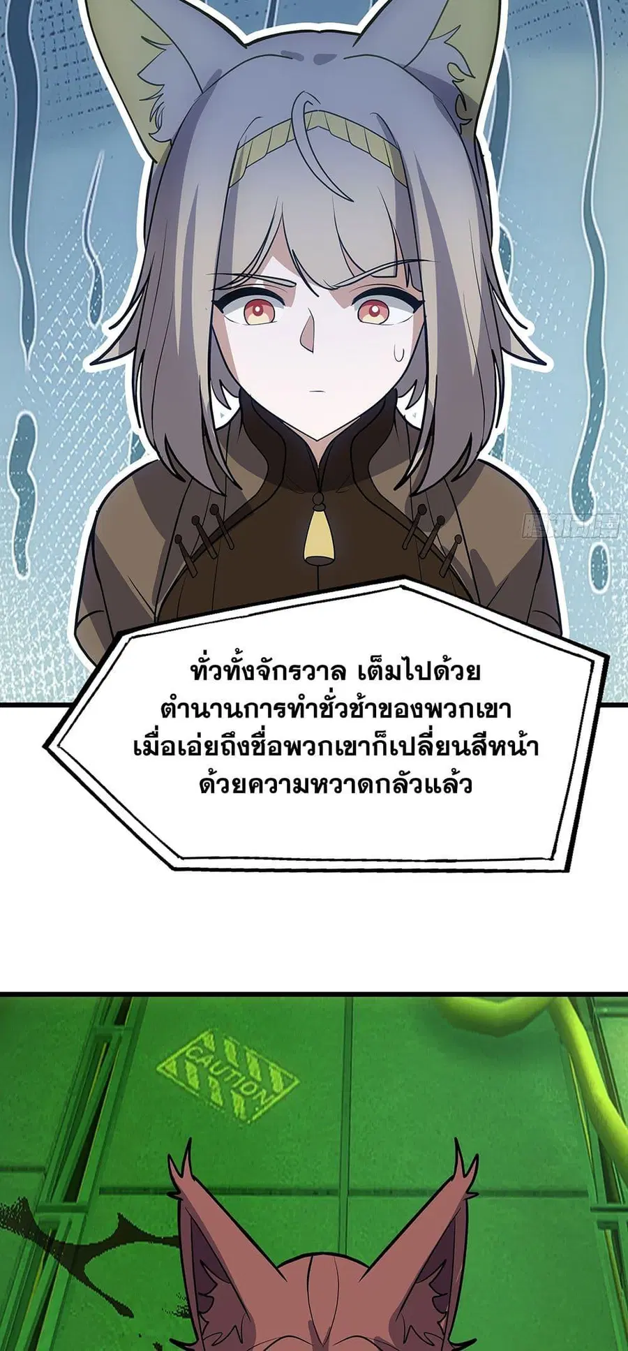 Martial Peak ตอนที่ 3861 หน้า 15