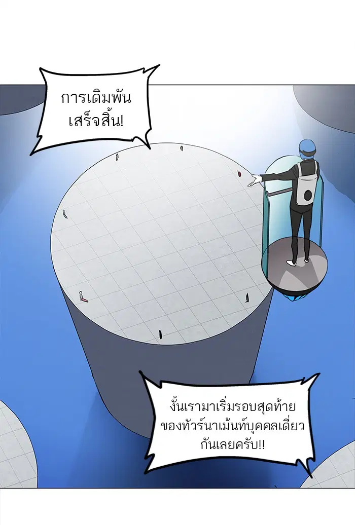 Tower of God ตอนที่ 154 หน้า 14
