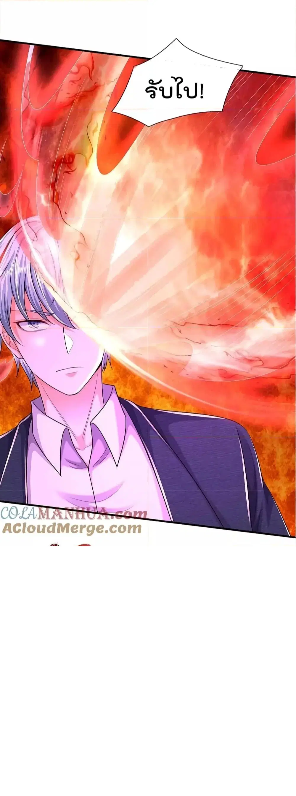 I’m the Great Immortal ตอนที่ 577 หน้า 7
