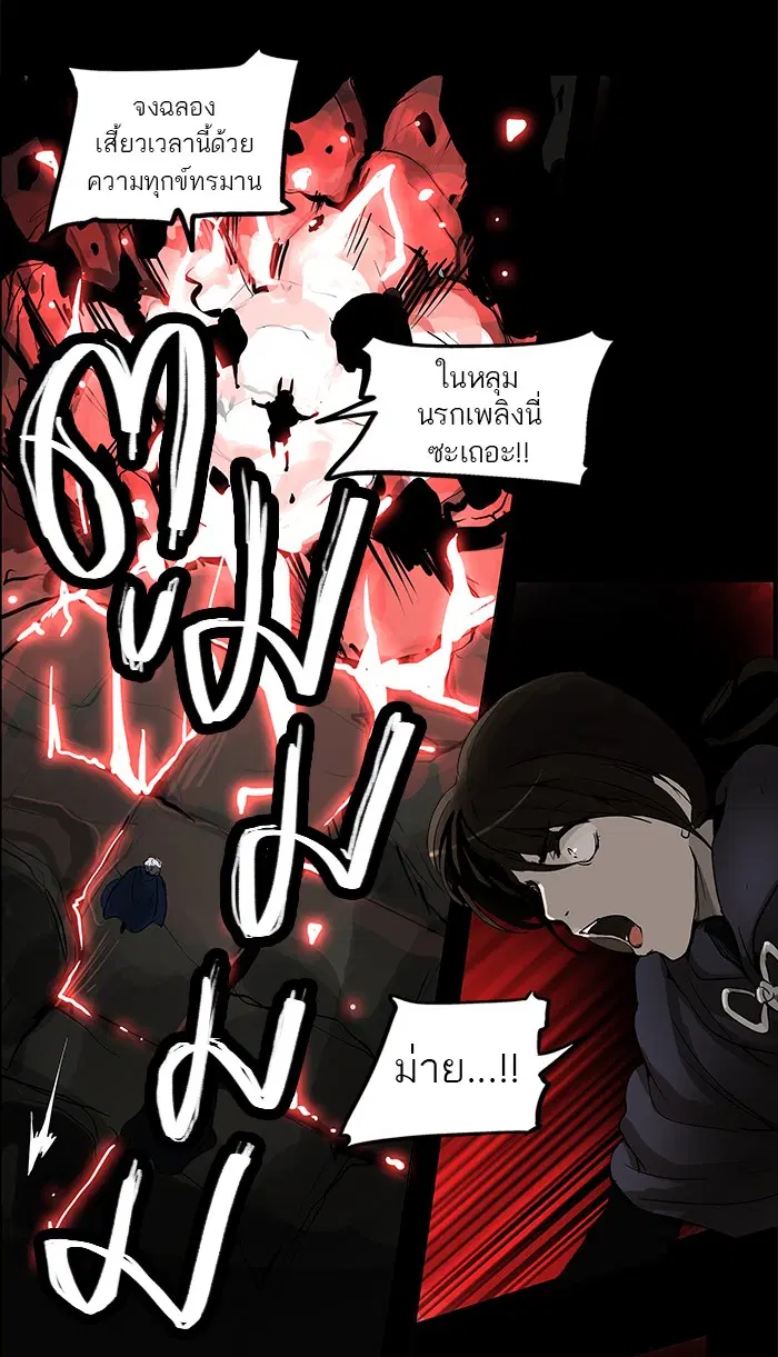 Tower of God ตอนที่ 130 หน้า 47