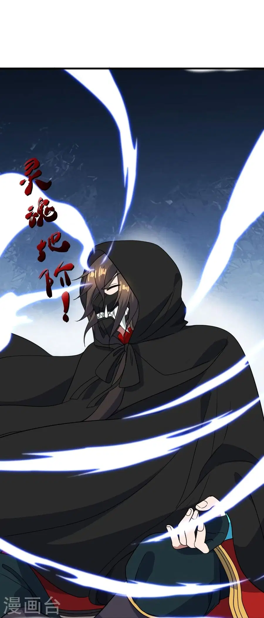 Banished Disciple’s Counterattack ราชาอมตะผู้ถูกขับไล่ ตอนที่ 300 หน้า 27