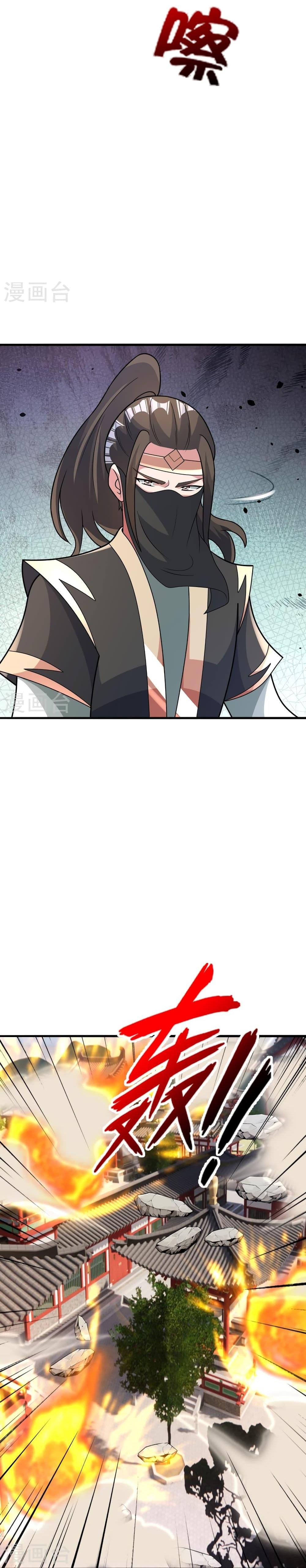 Banished Disciple’s Counterattack ราชาอมตะผู้ถูกขับไล่ ตอนที่ 402 หน้า 7