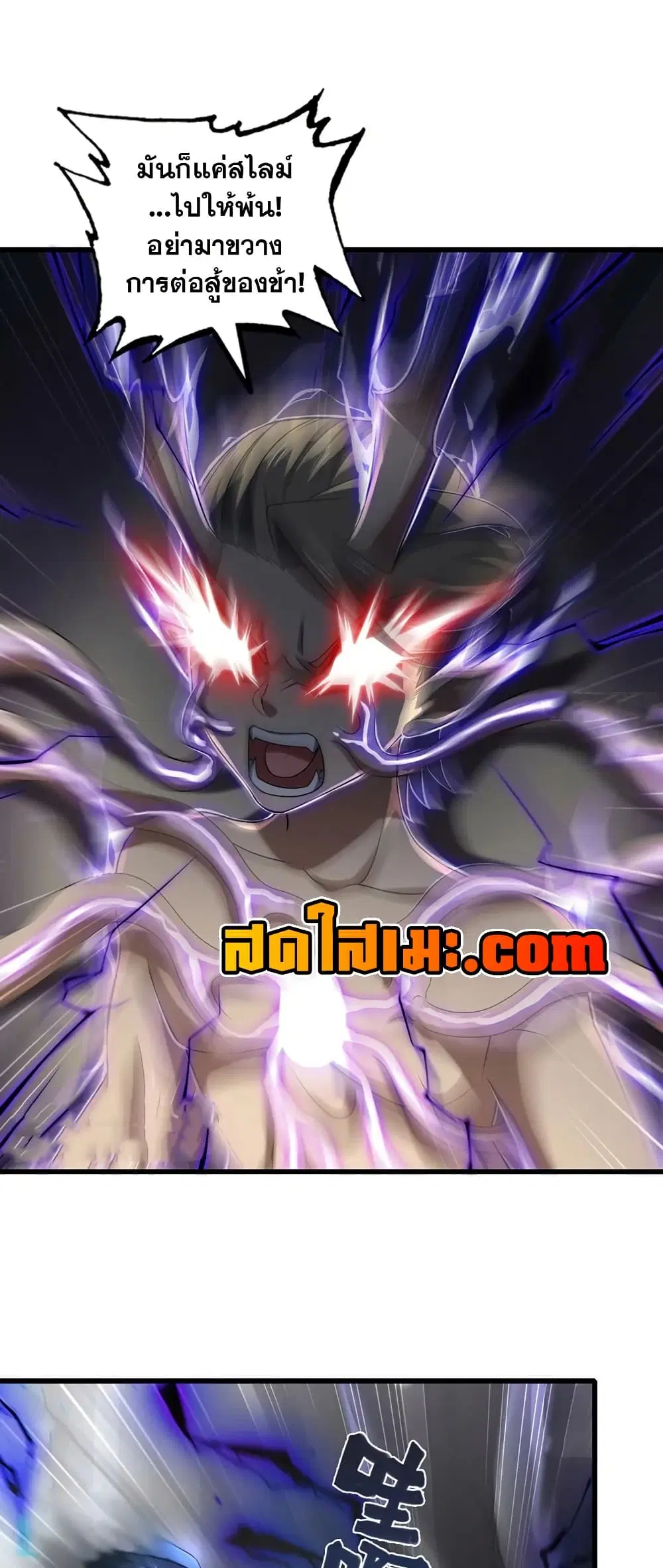 My Wife is a Demon Queen ตอนที่ 433 หน้า 16