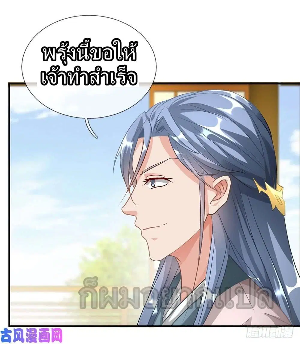 Sky Sword God ตอนที่ 33 หน้า 9