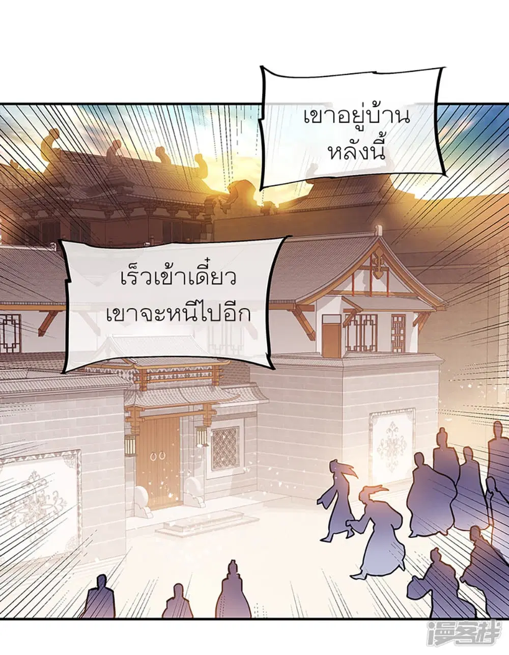 Peerless Battle Spirit ตอนที่ 281 หน้า 34