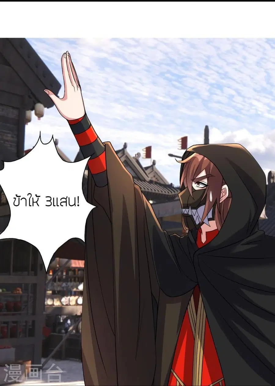 Banished Disciple’s Counterattack ราชาอมตะผู้ถูกขับไล่ ตอนที่ 349 หน้า 28