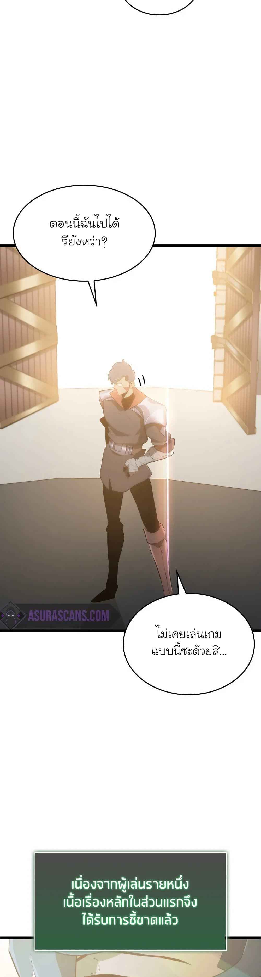 Return of the SSS-Class Ranker ตอนที่ 13 หน้า 26