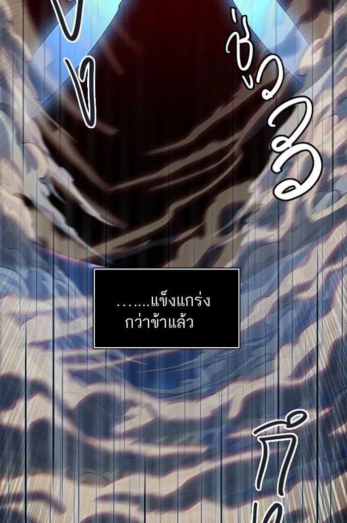 Tower of God ตอนที่ 510 หน้า 18
