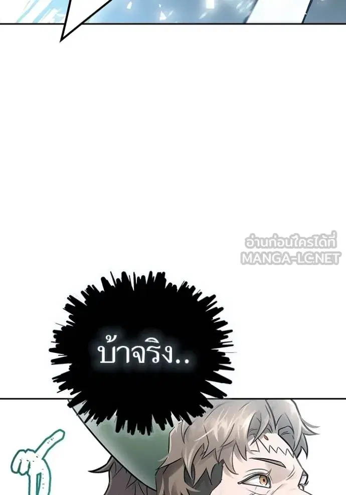 Tower of God ตอนที่ 638 หน้า 204