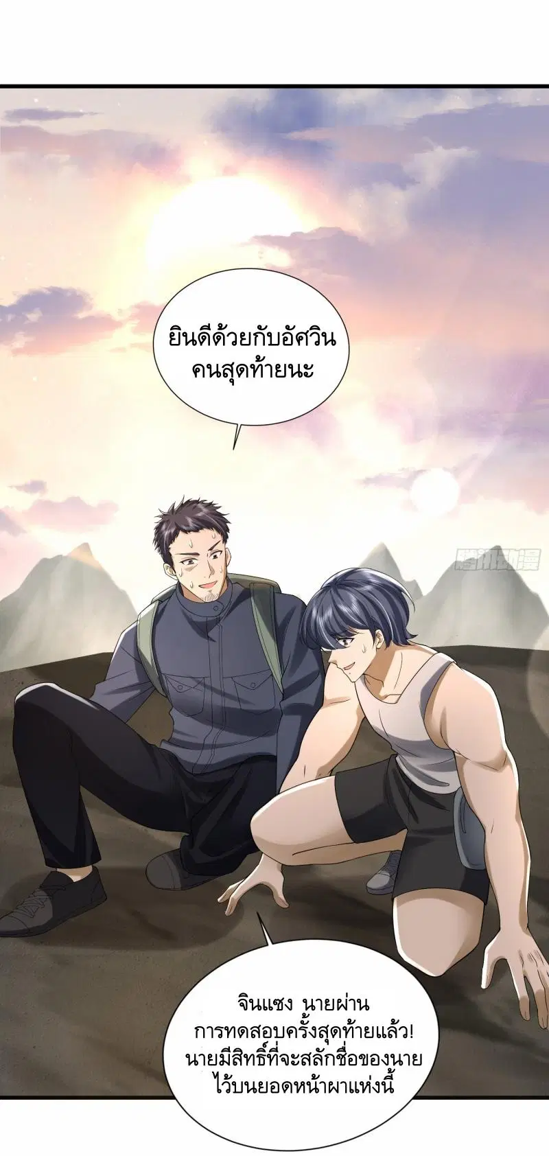 The First Order ตอนที่ 299 หน้า 12