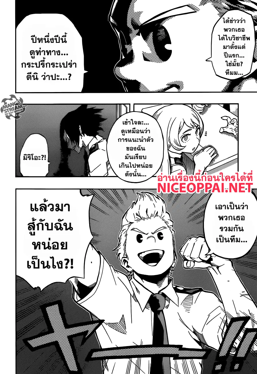 Boku no Hero Academia (My Hero Academia) ตอนที่ 123 หน้า 8