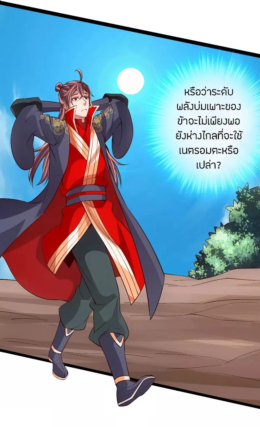 Banished Disciple’s Counterattack ราชาอมตะผู้ถูกขับไล่ ตอนที่ 119 หน้า 3