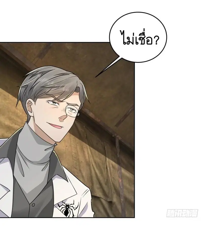 The First Order ตอนที่ 129 หน้า 30