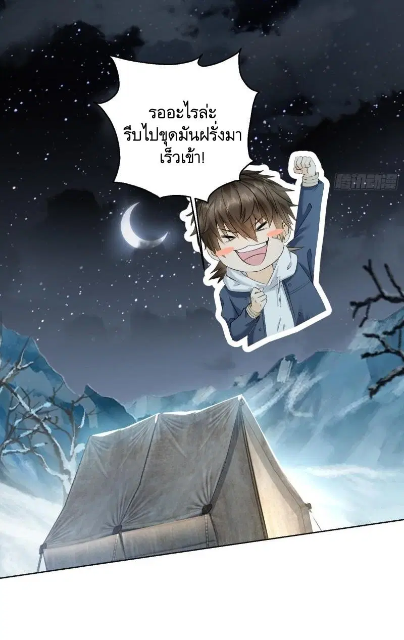 The First Order ตอนที่ 140 หน้า 68